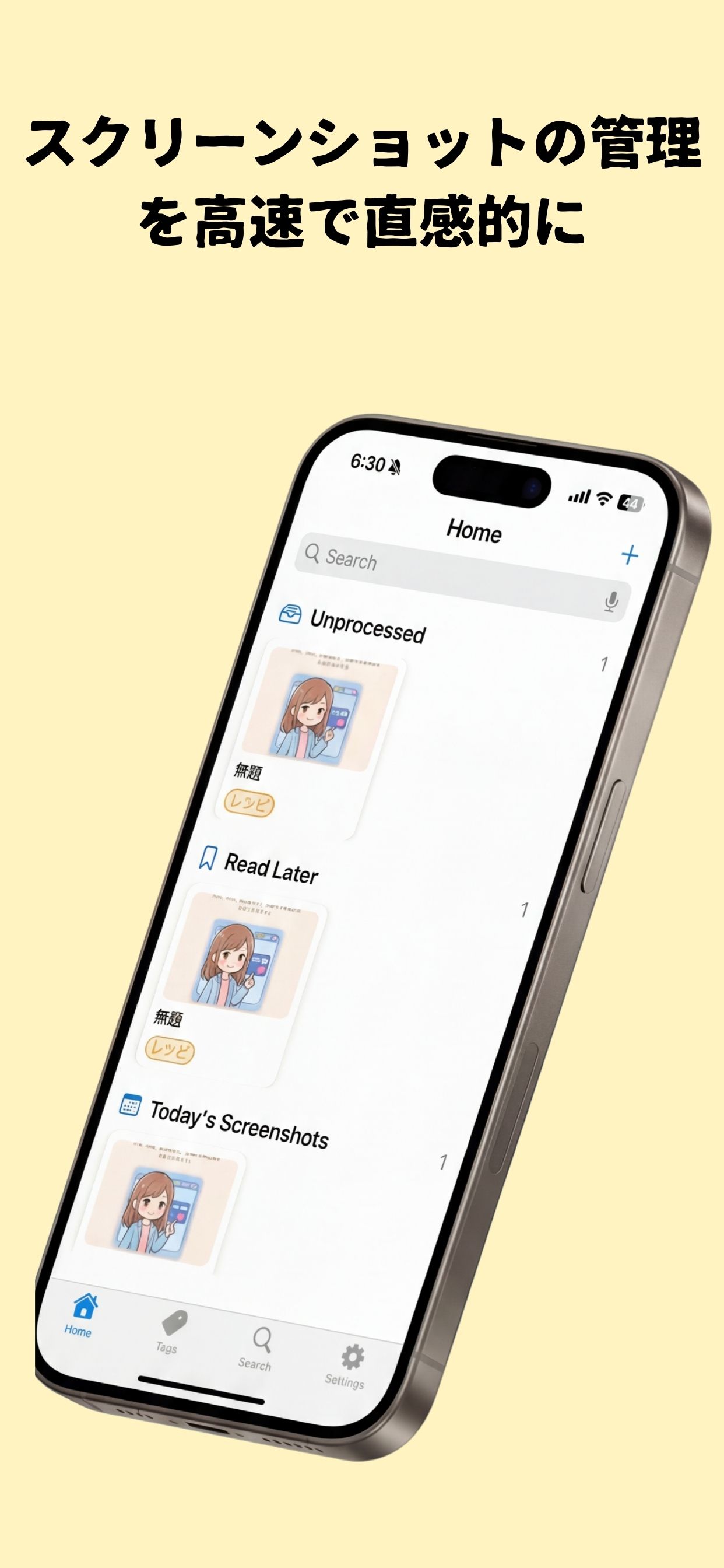 保存画面のスクリーンショット