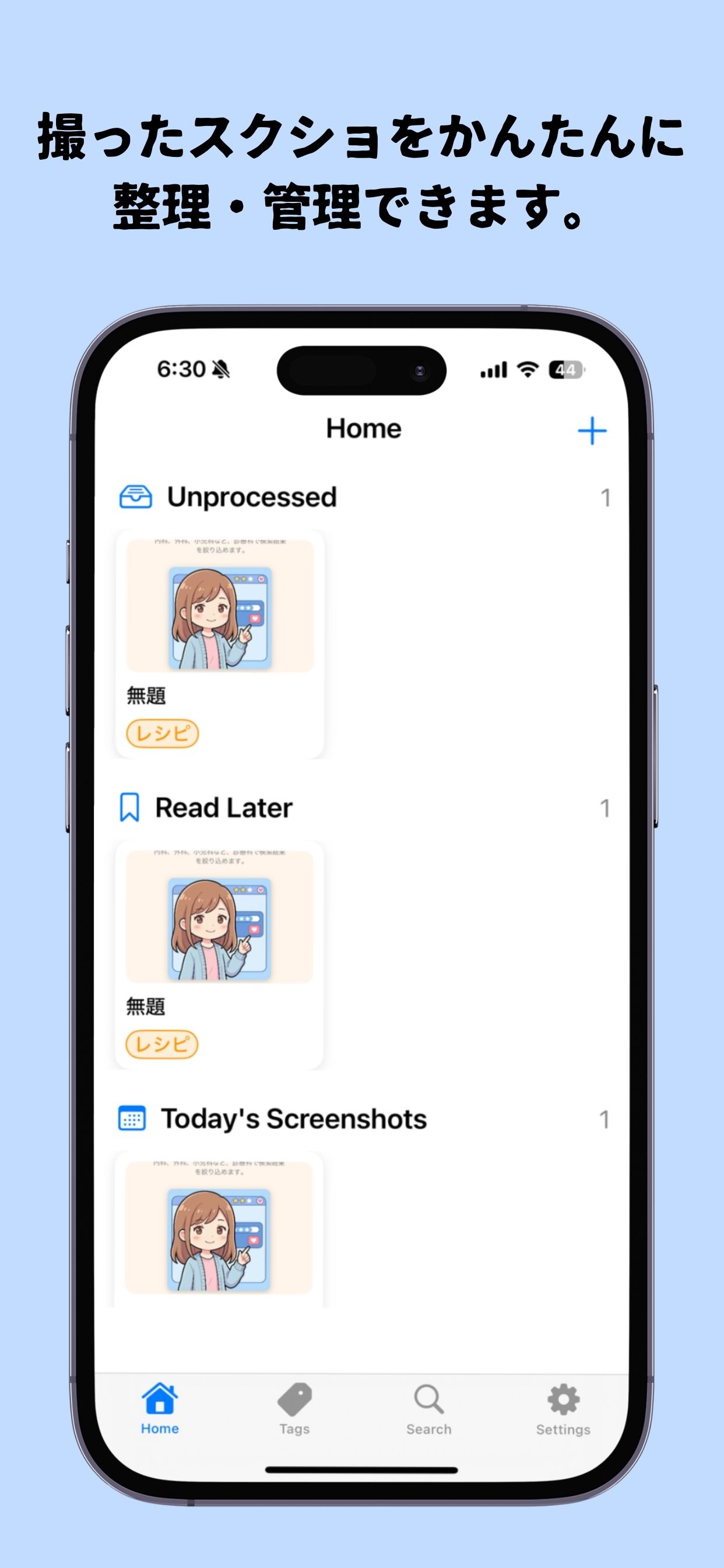 タグ選択画面のスクリーンショット