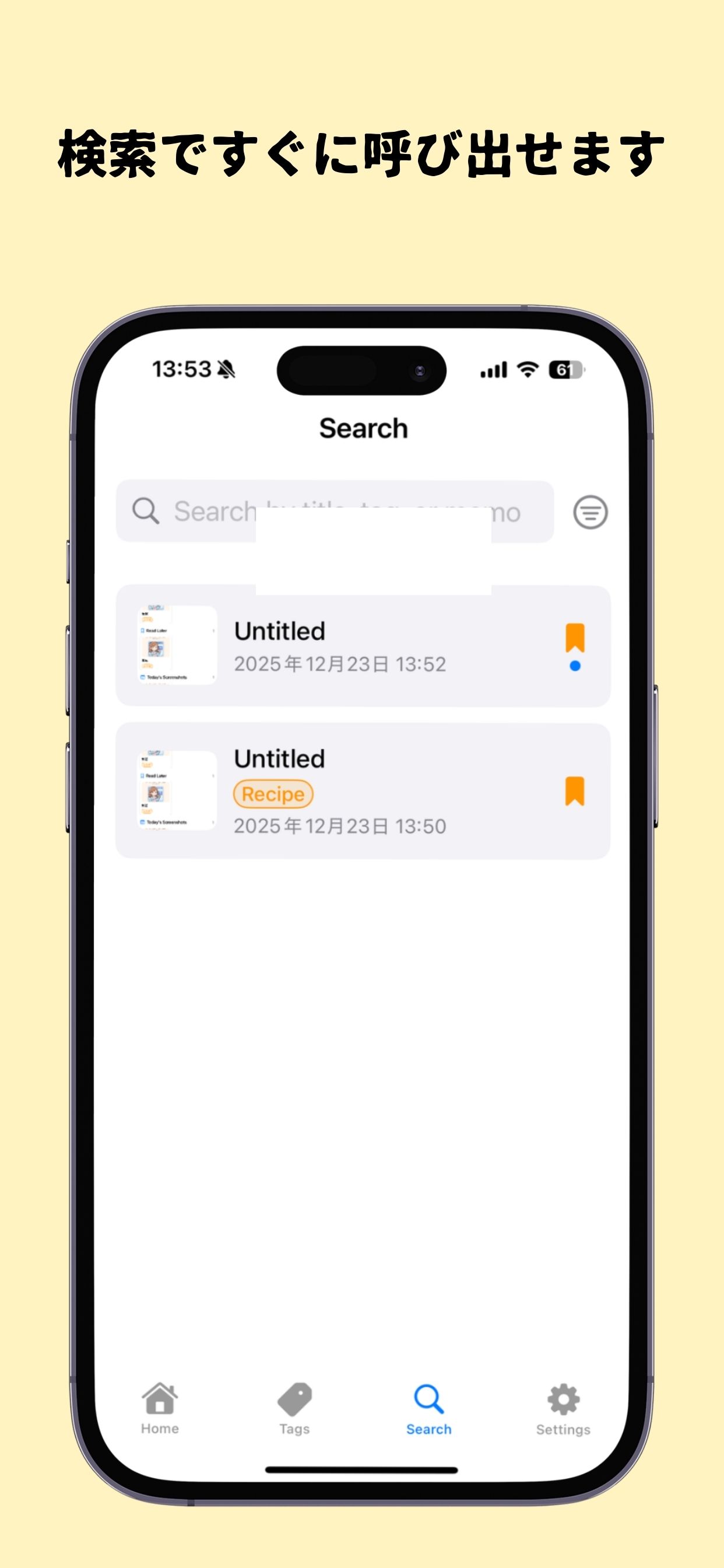 検索画面のスクリーンショット